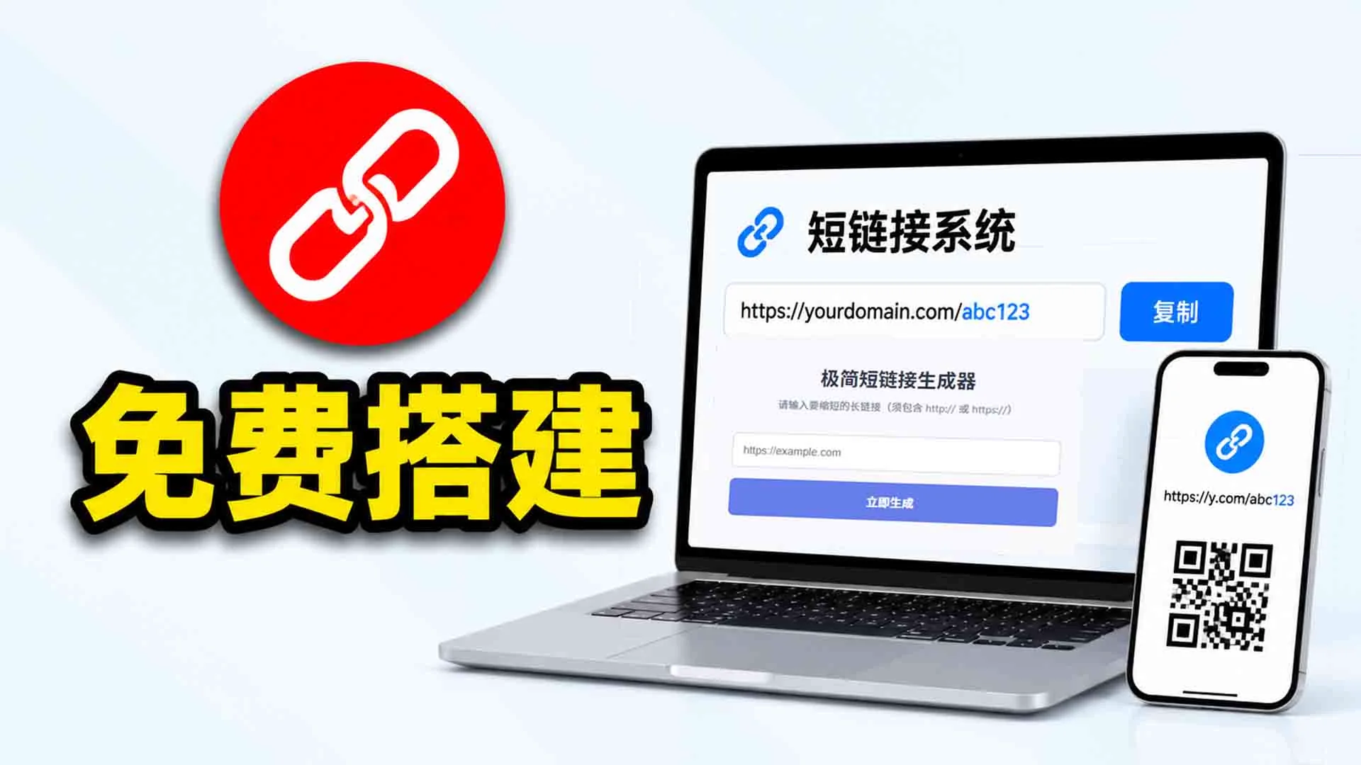 Featured image of post Cloudflare Worker 免费搭建极简短链接生成器
