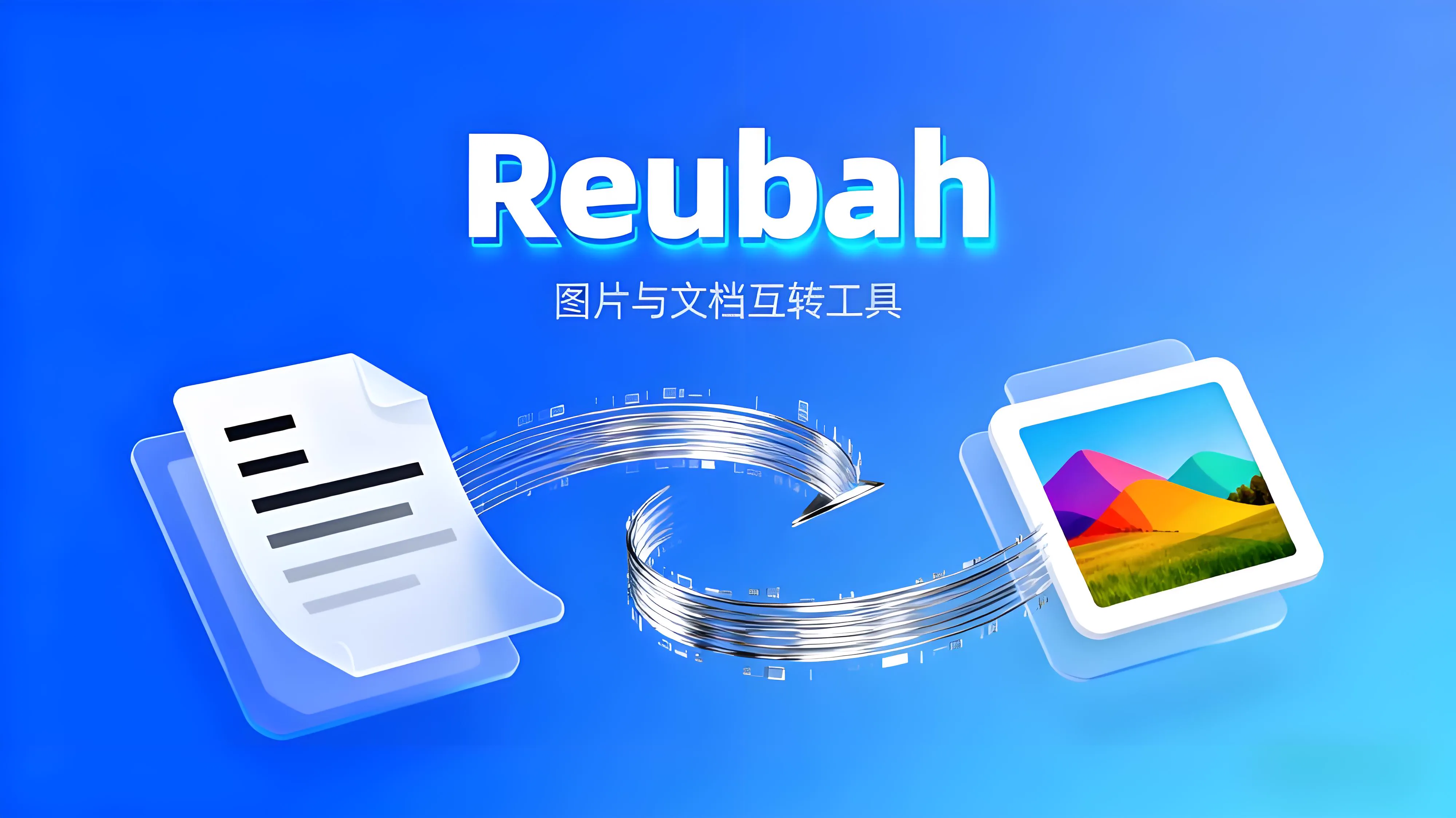 Featured image of post Docker 部署 Reubah 图片文档格式转换工具 🖼️