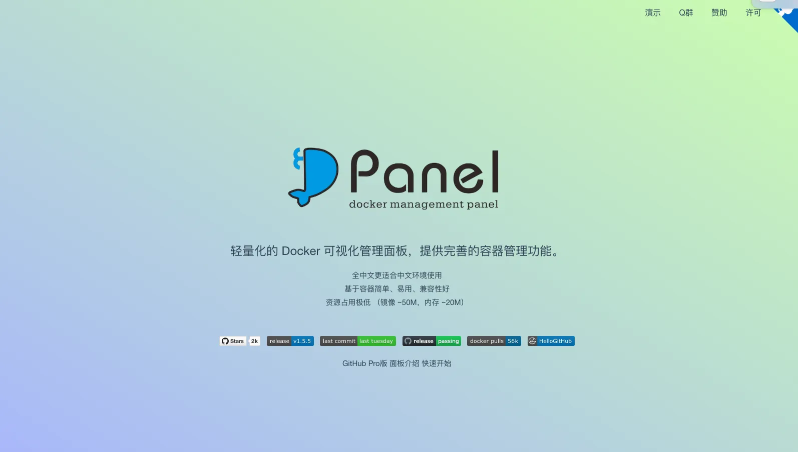 Featured image of post Docker 部署 DPanel 容器管理面板 🐳