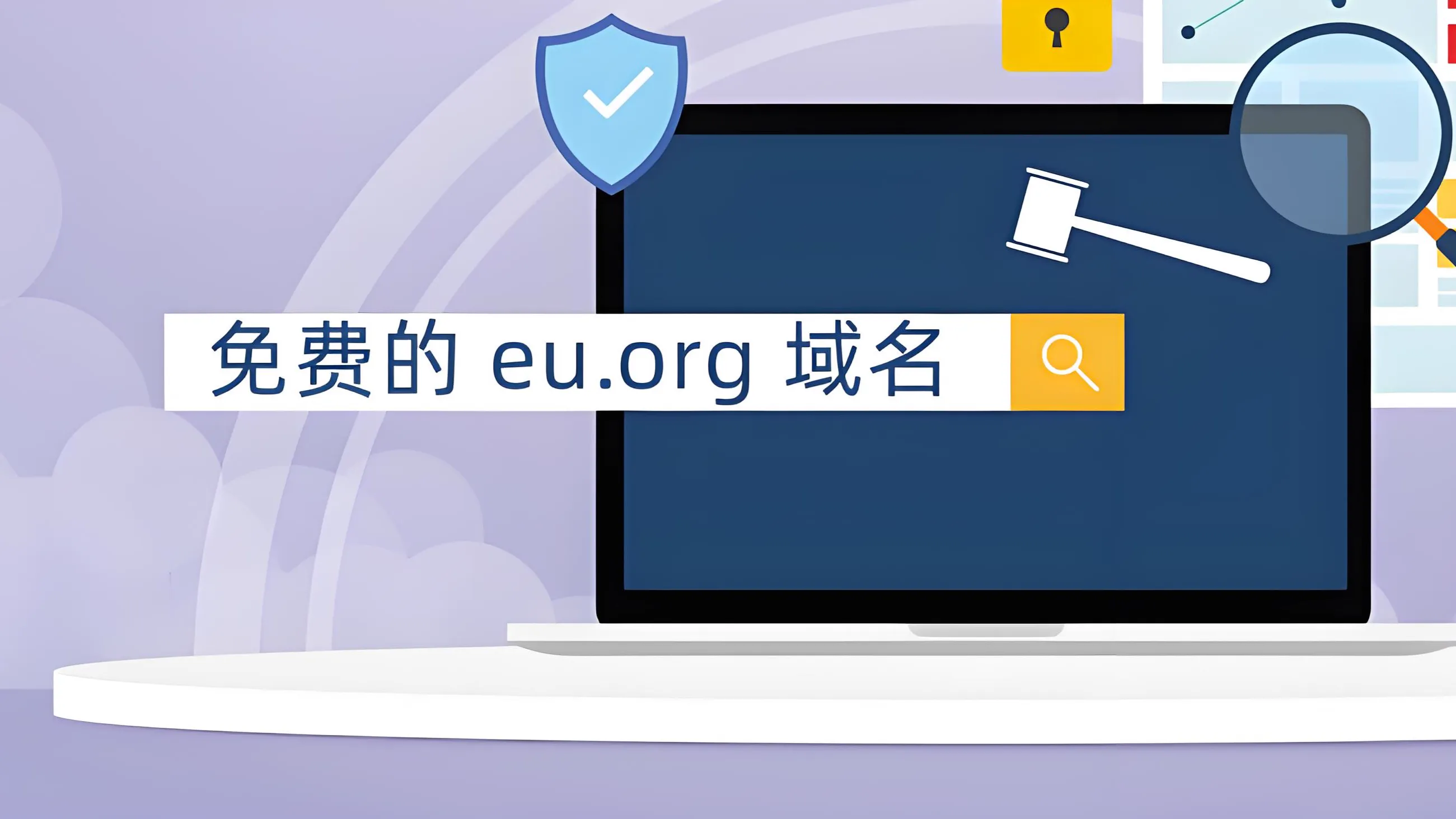 Featured image of post EU.org 域名免费注册与托管至 DNSPod 全攻略 🌐
