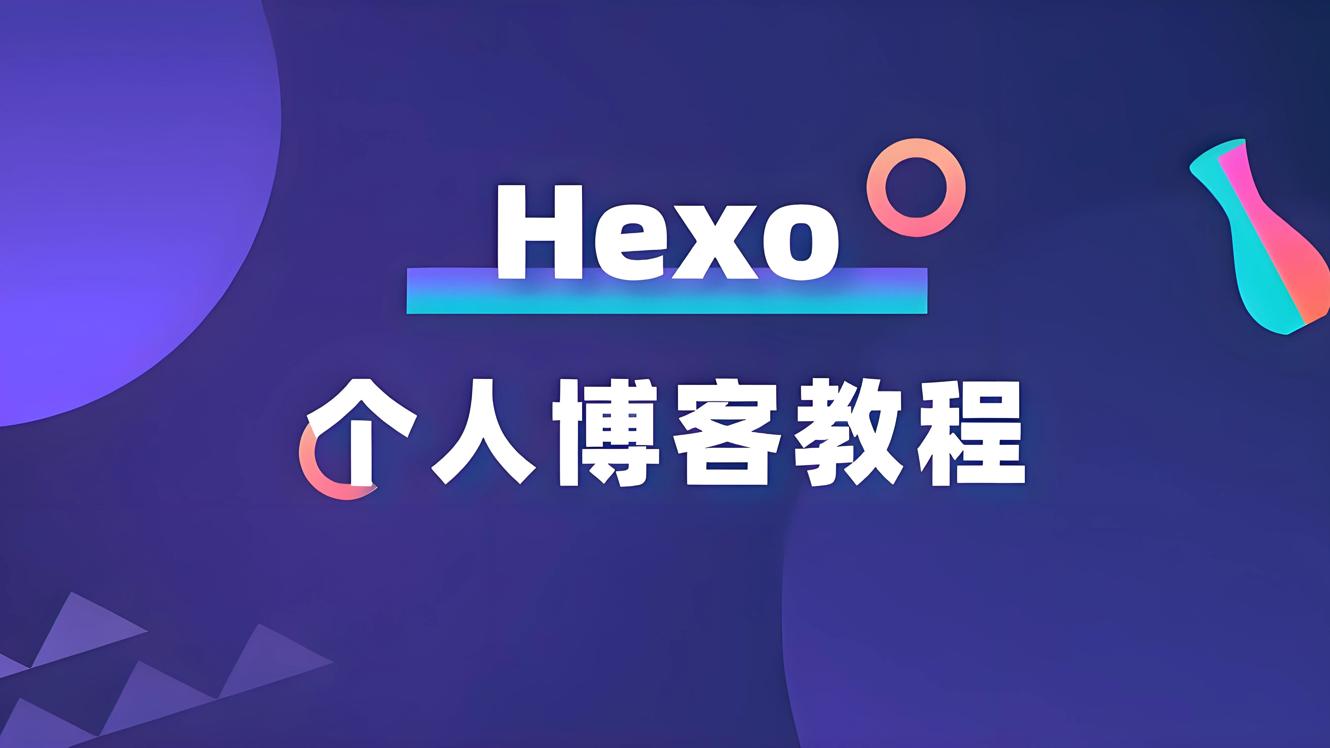 Featured image of post Hexo + Butterfly 主题美化指南 🎨
