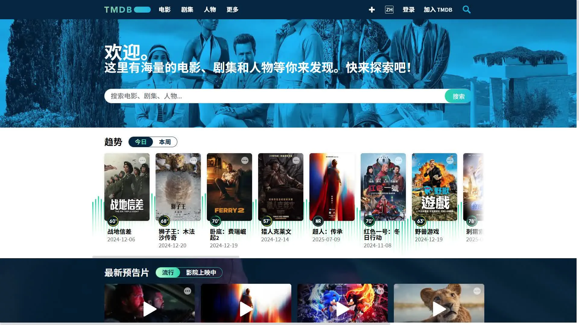 Featured image of post TMDB Hosts 自动更新与同步 DnsParse 脚本 & 远程版 🌟