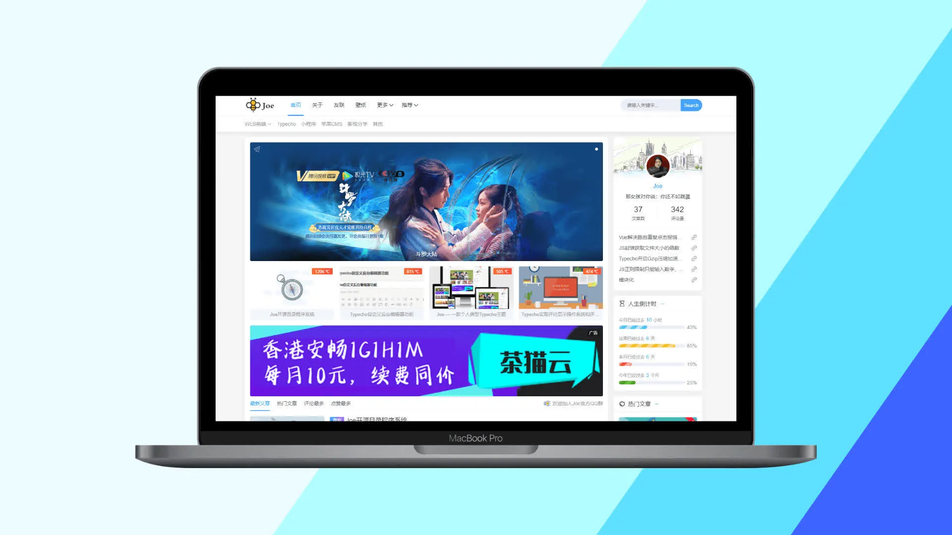 Featured image of post Typecho 博客美化与功能增强 🎨