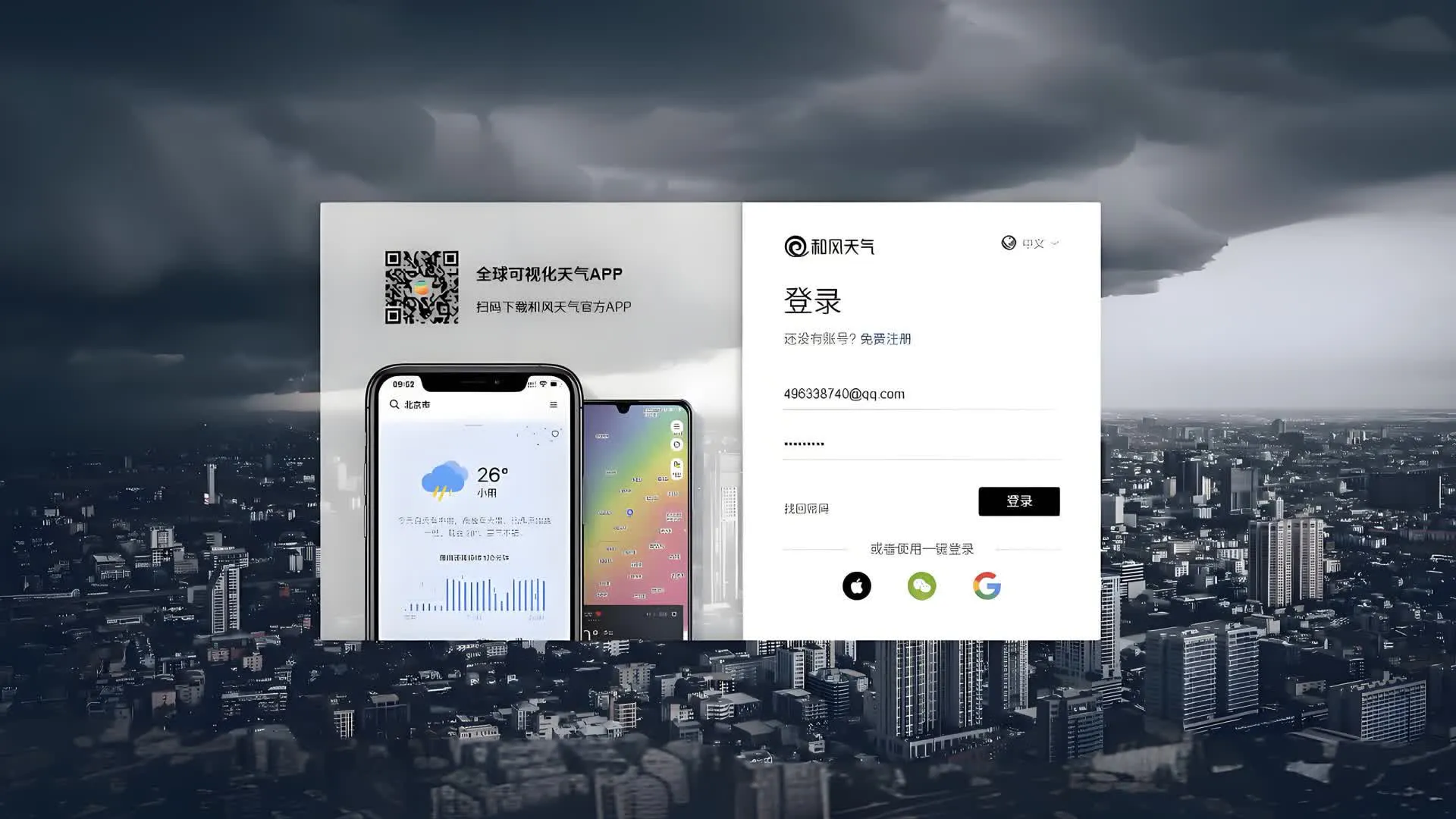 Featured image of post Typecho 博客 Butterfly主题 & 天气时钟教程