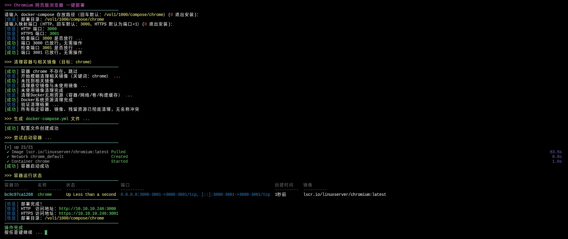 执行脚本效果预览