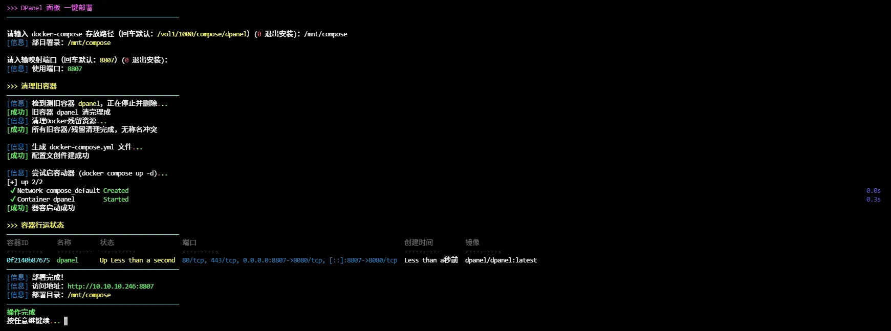 执行脚本效果预览
