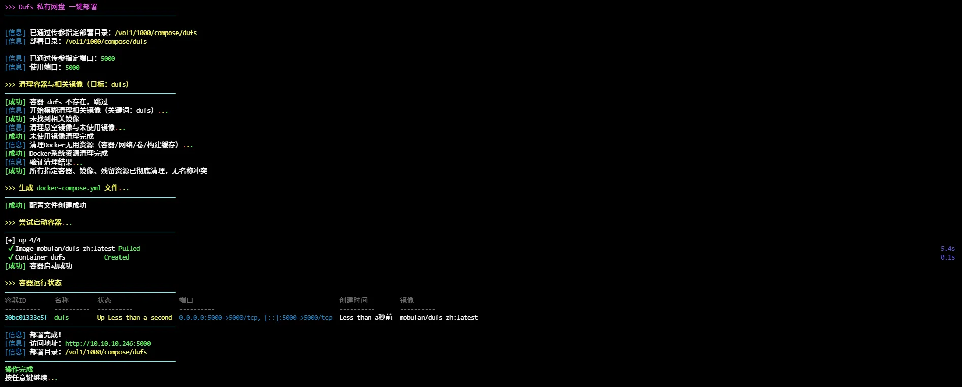 执行脚本效果预览