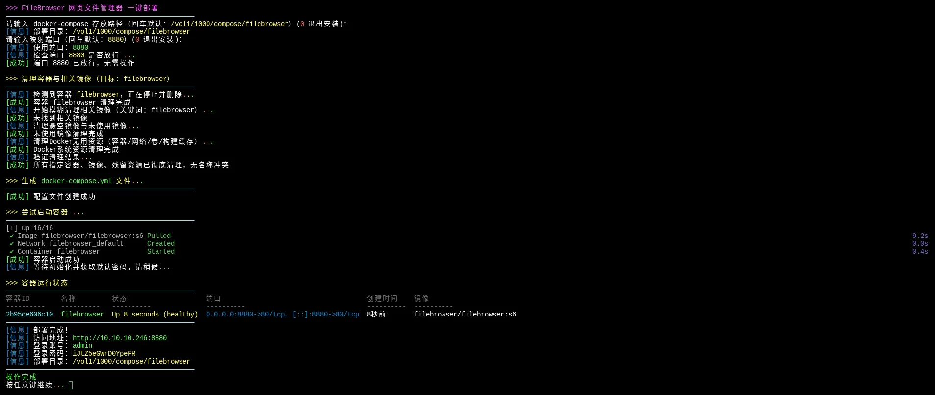 执行脚本效果预览