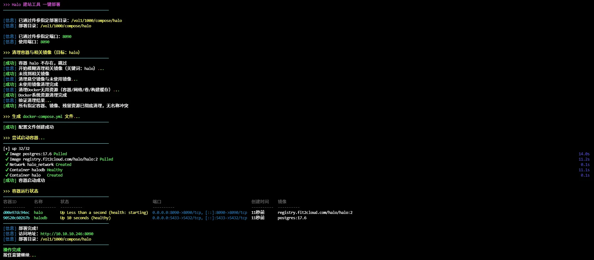 执行脚本效果预览