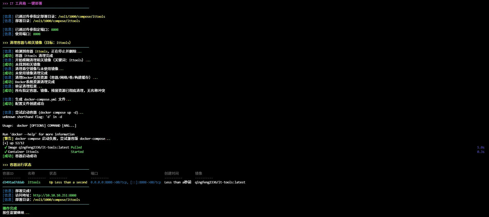 执行脚本效果预览