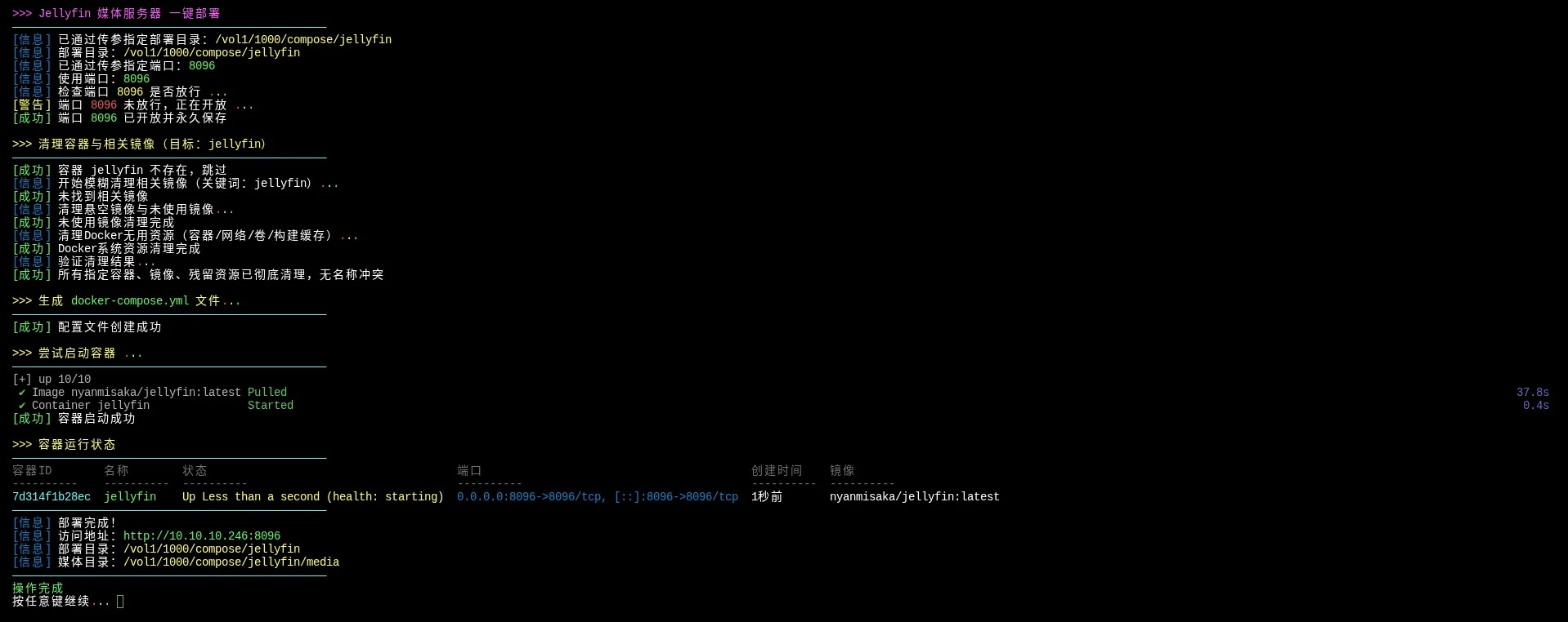 执行脚本效果预览