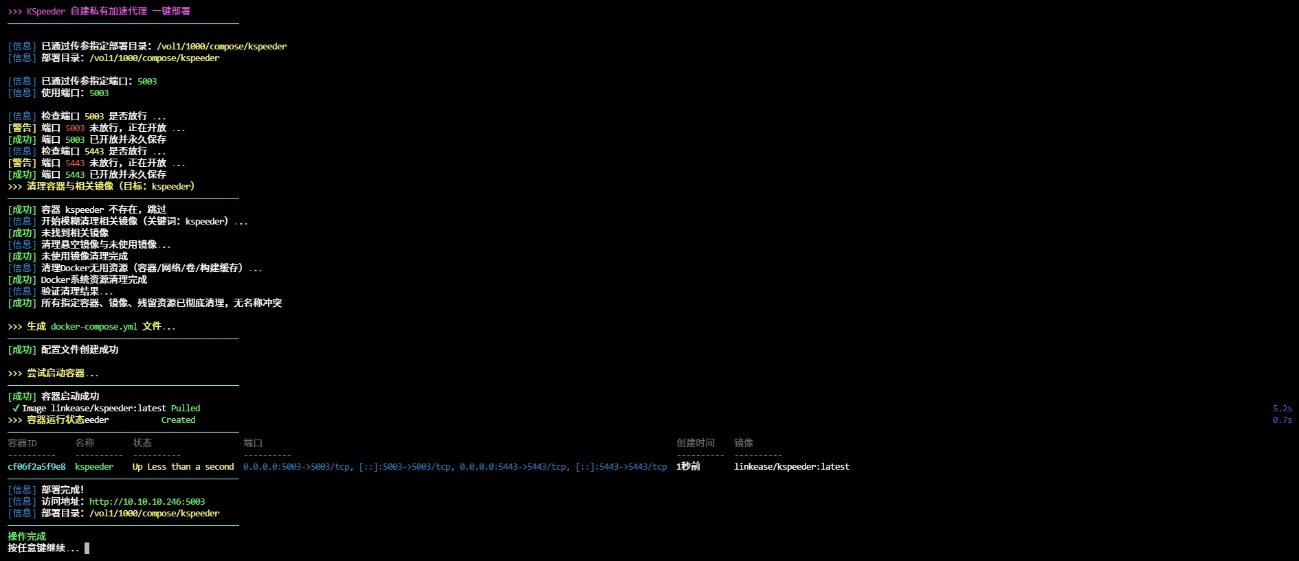 执行脚本效果预览