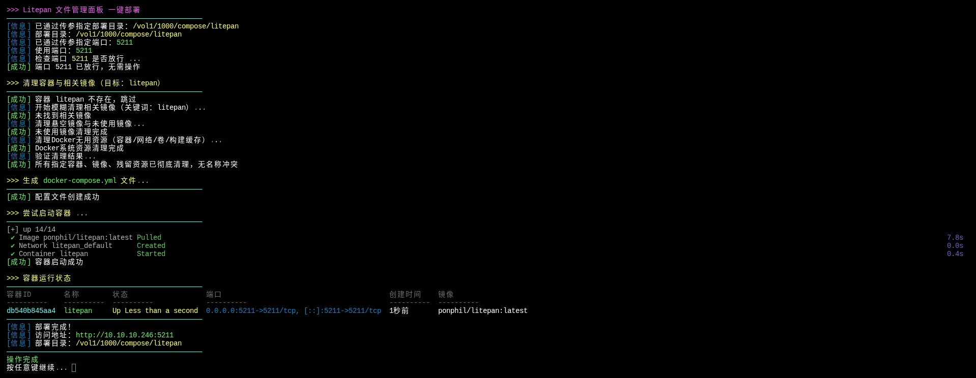 执行脚本效果预览
