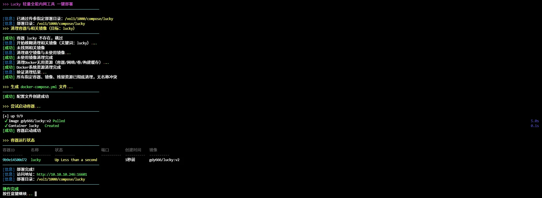 执行脚本效果预览