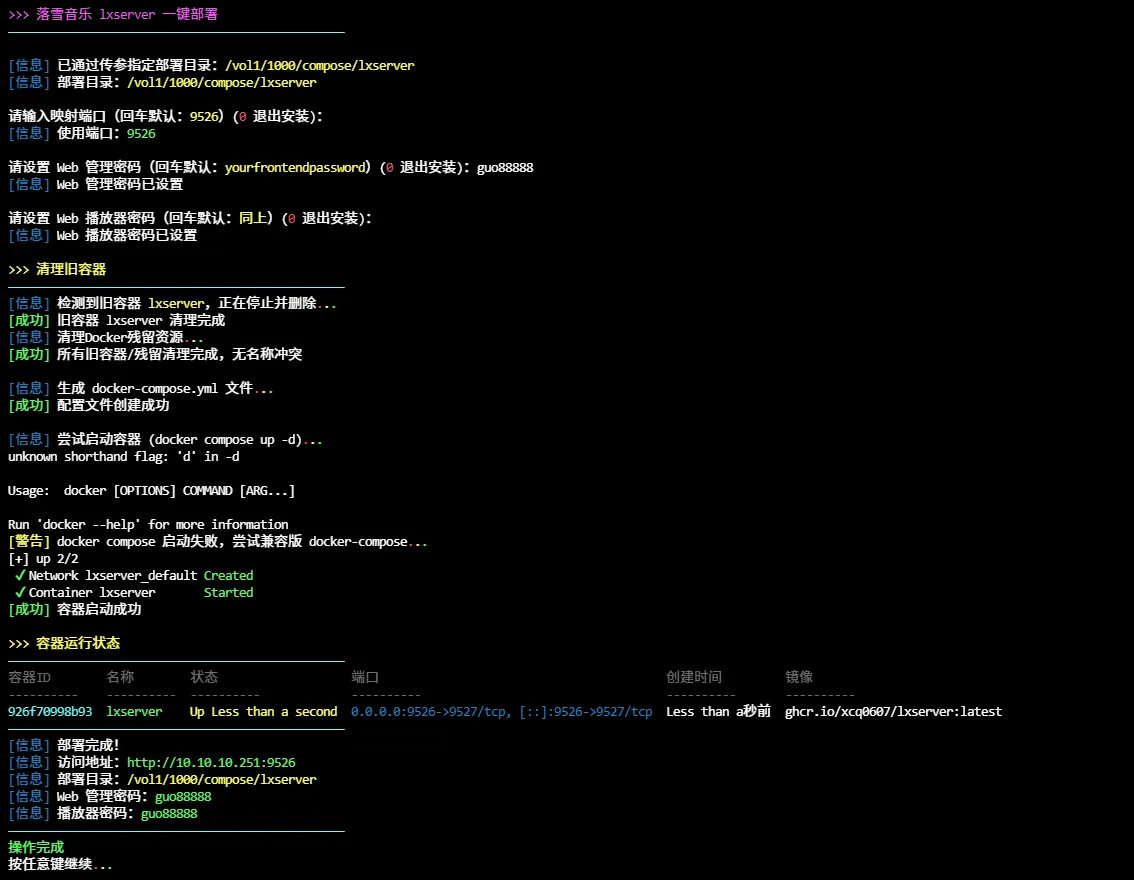 执行脚本效果预览