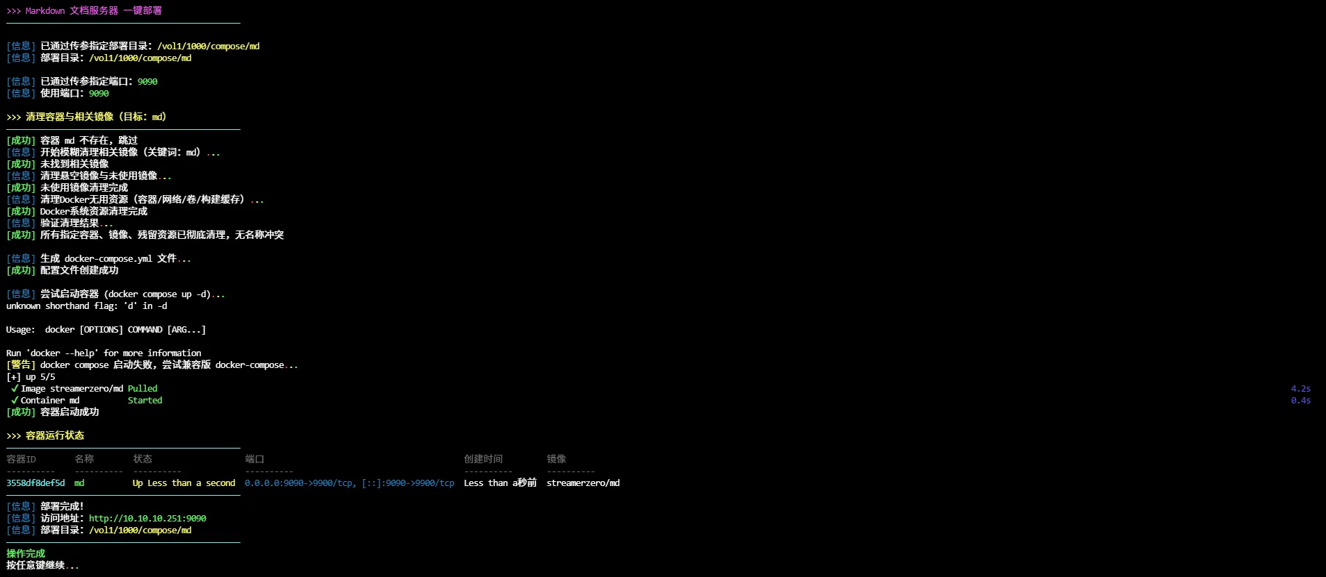 执行脚本效果预览