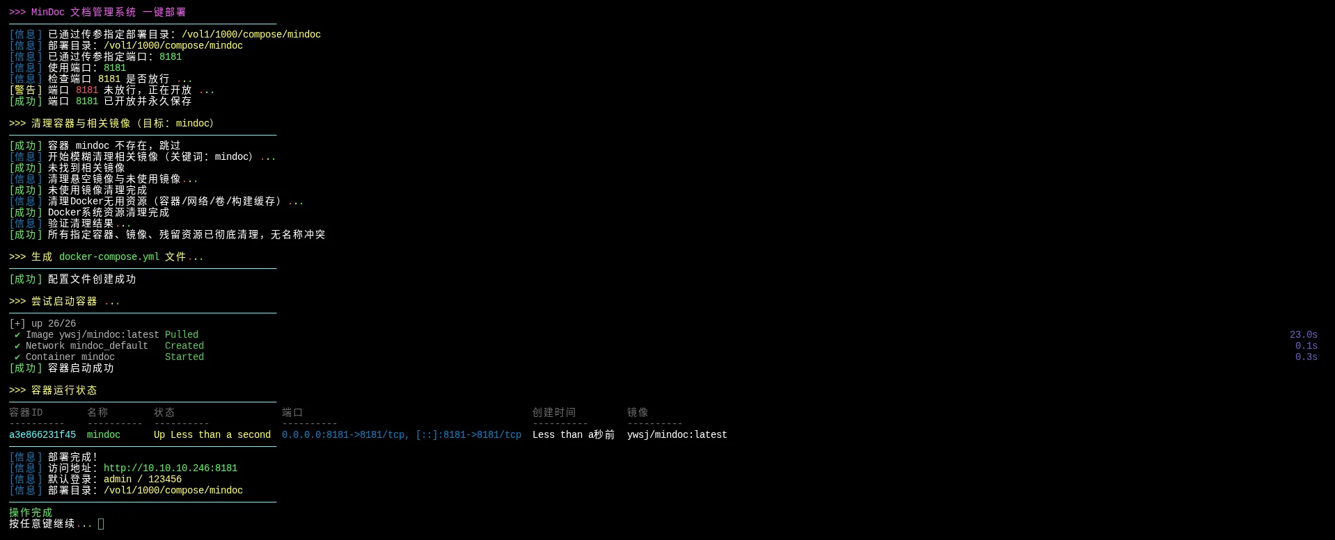 执行脚本效果预览