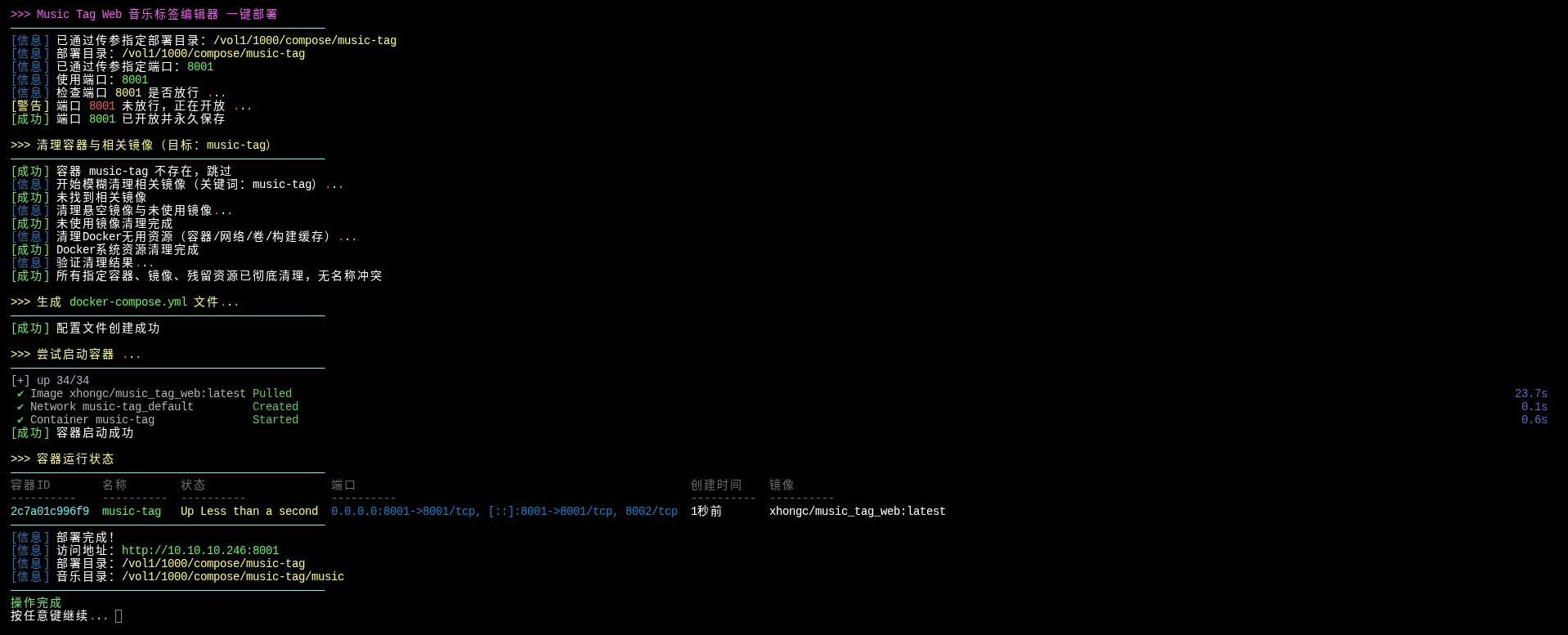执行脚本效果预览