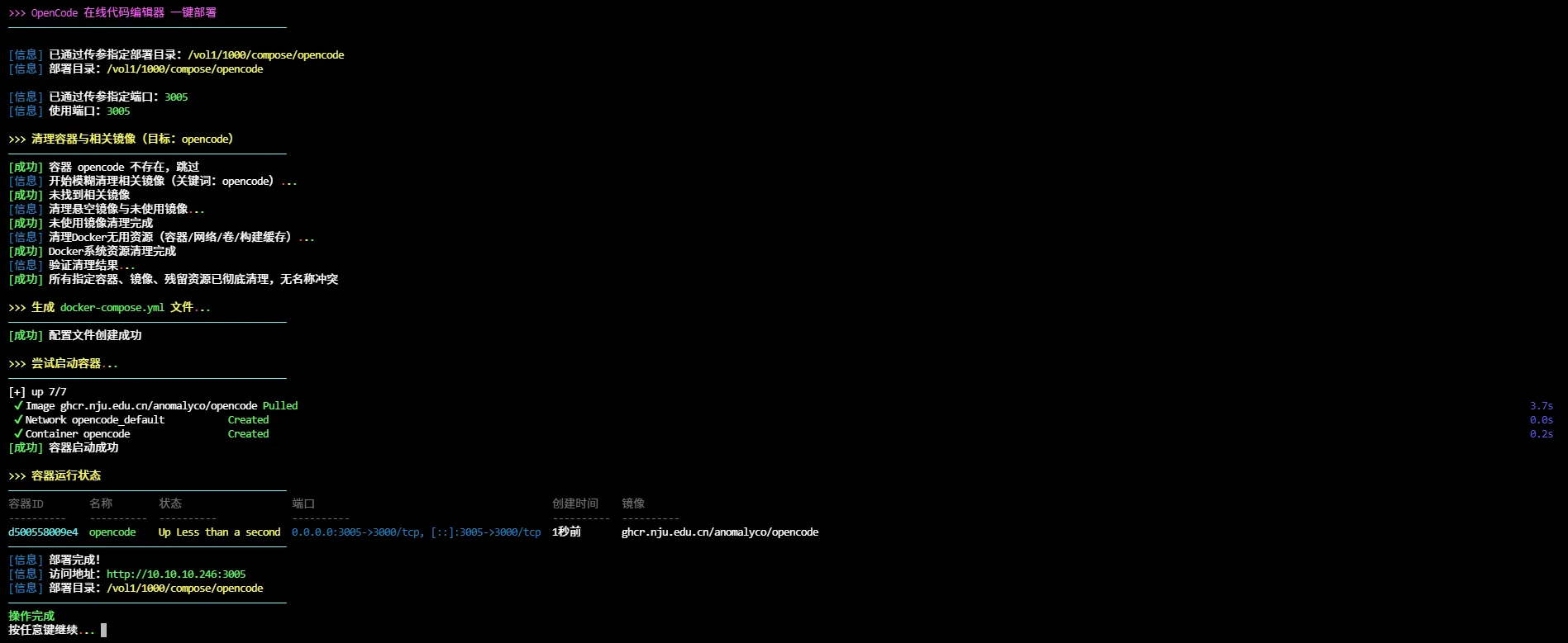 执行脚本效果预览