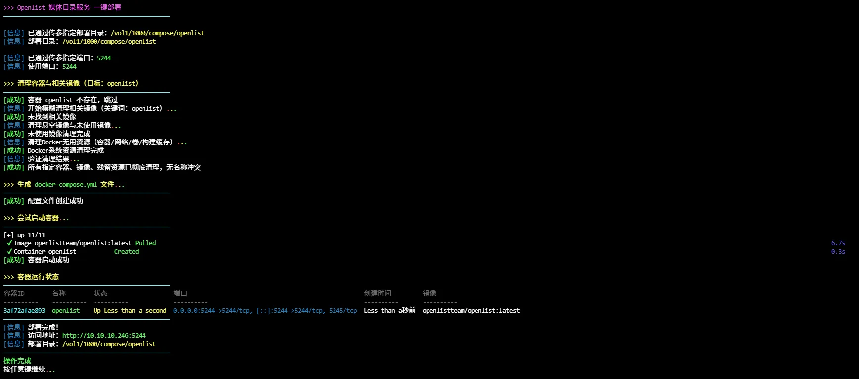 执行脚本效果预览
