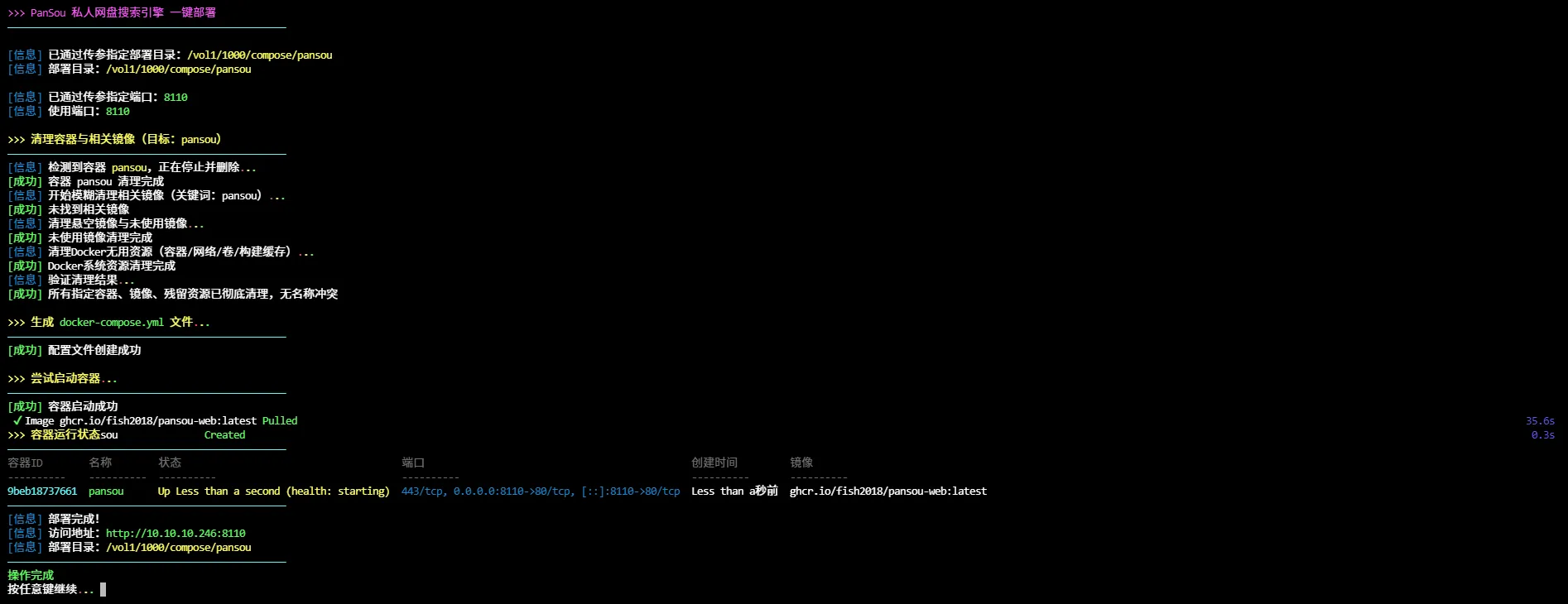 执行脚本效果预览