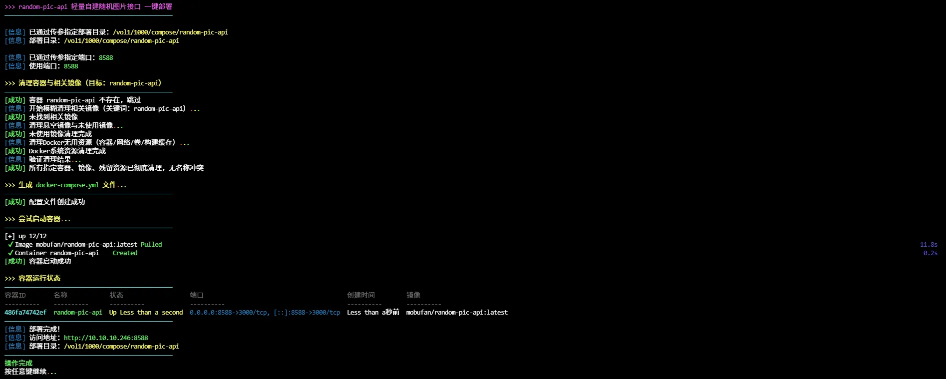 执行脚本效果预览