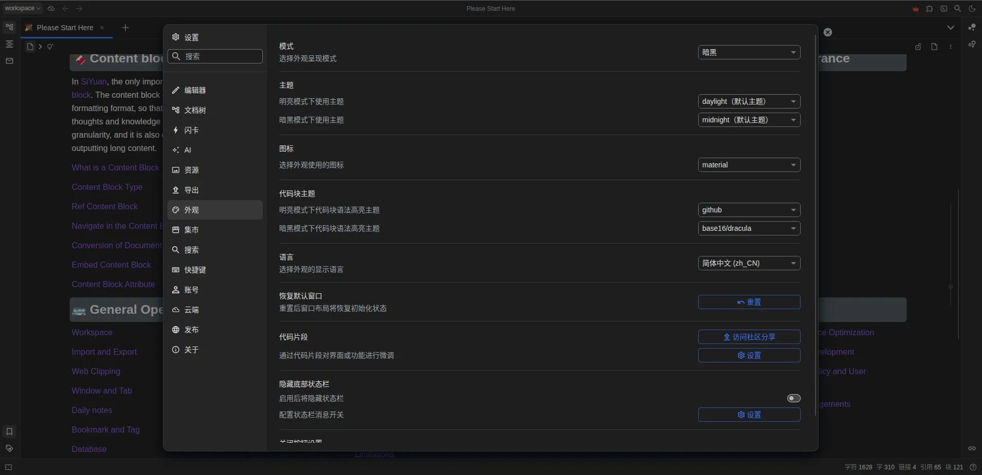 WEB效果预览