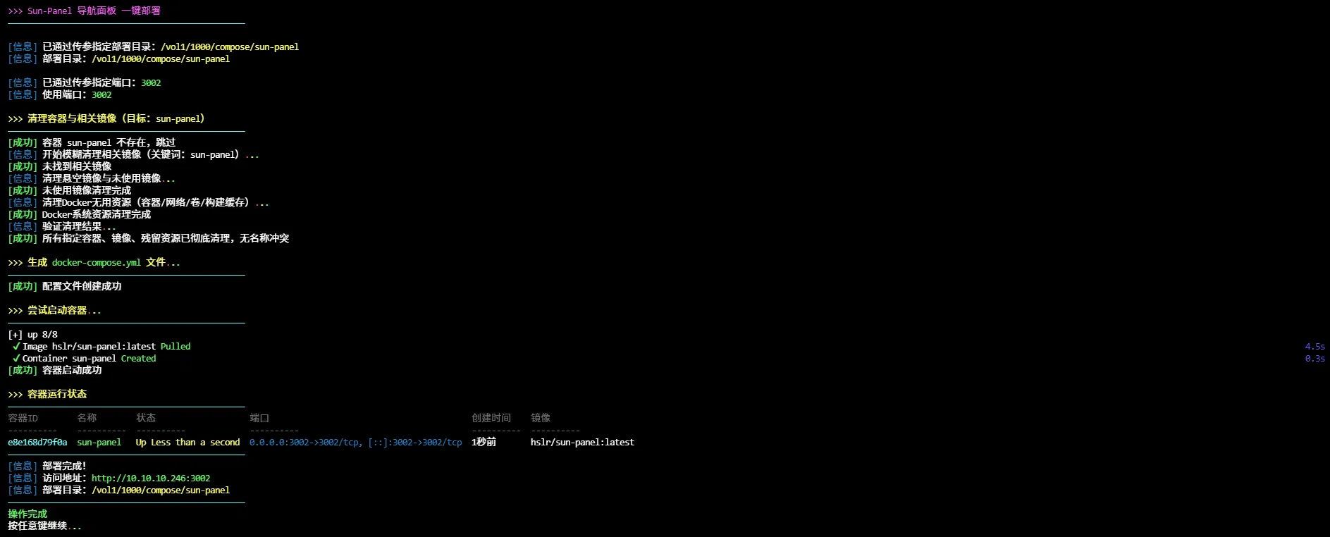 执行脚本效果预览