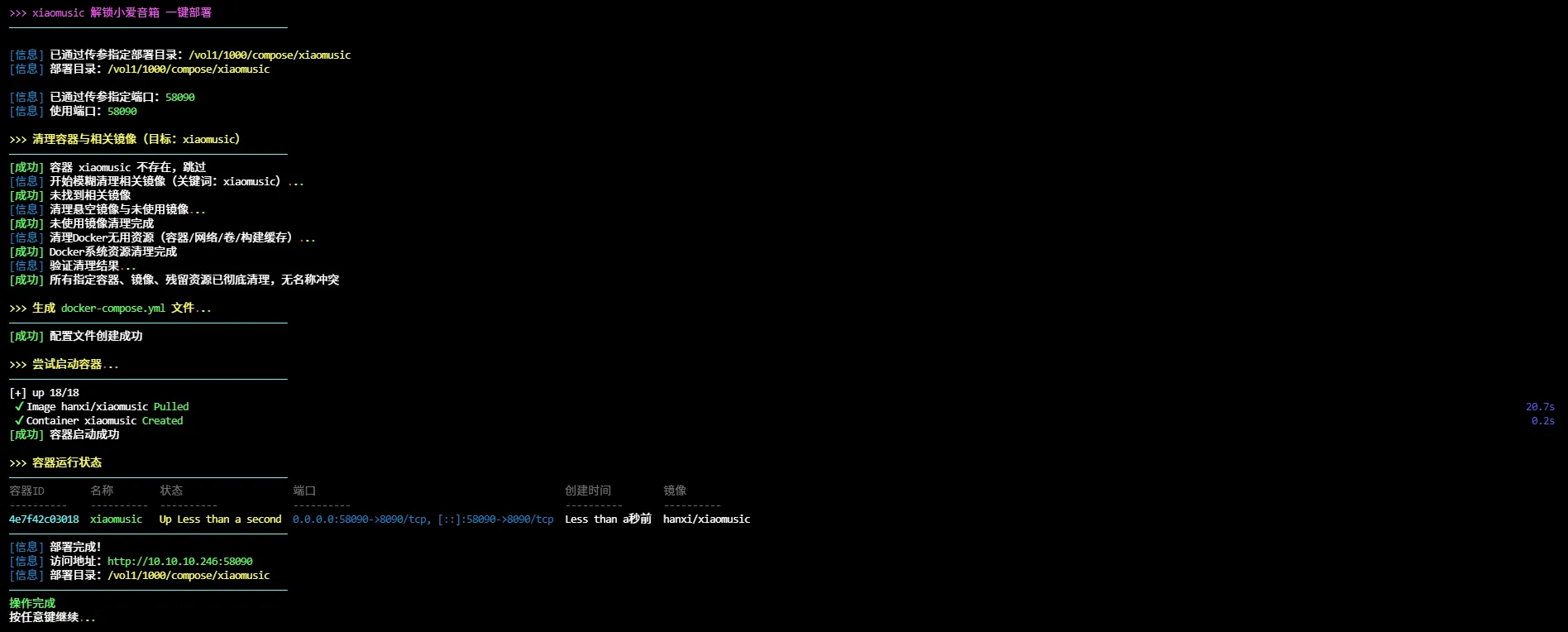 执行脚本效果预览