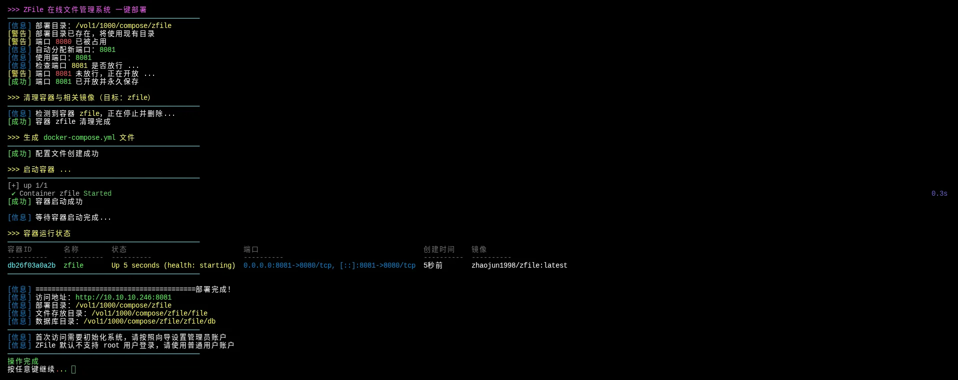 执行脚本效果预览