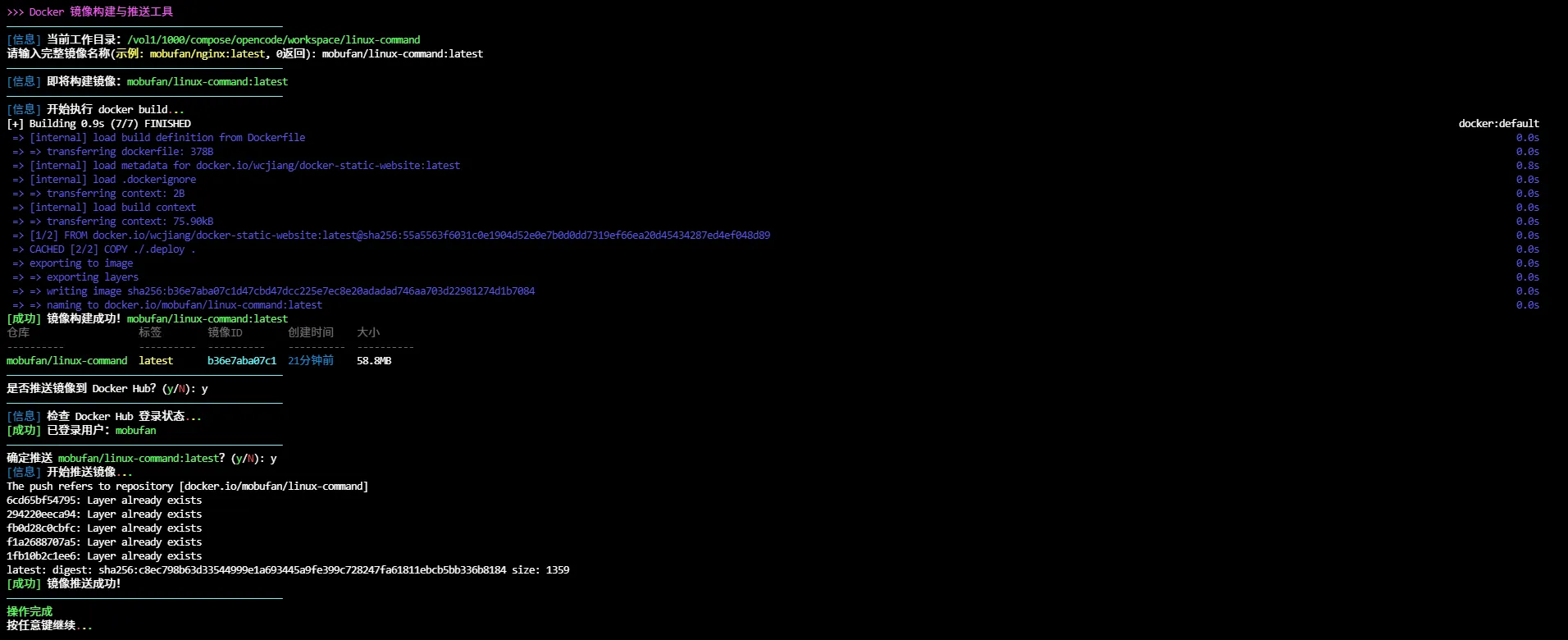 执行脚本效果预览