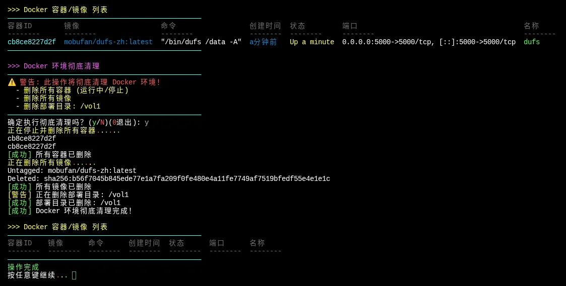 执行脚本效果预览