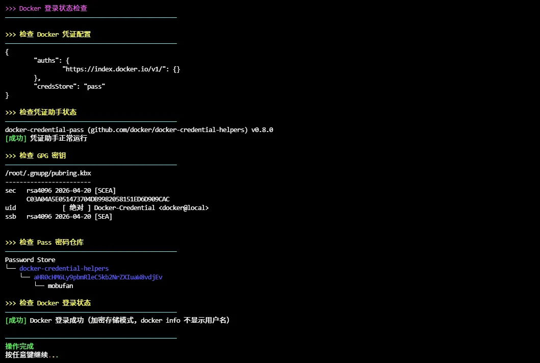 执行脚本效果预览