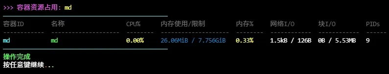 执行脚本效果预览