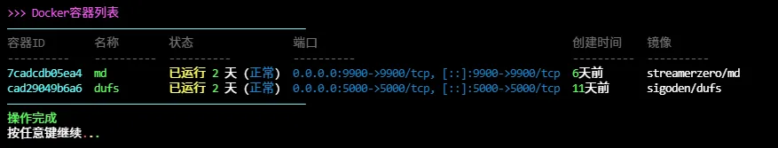 执行脚本效果预览
