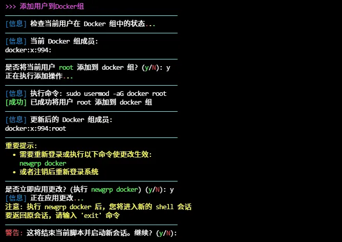 执行脚本效果预览