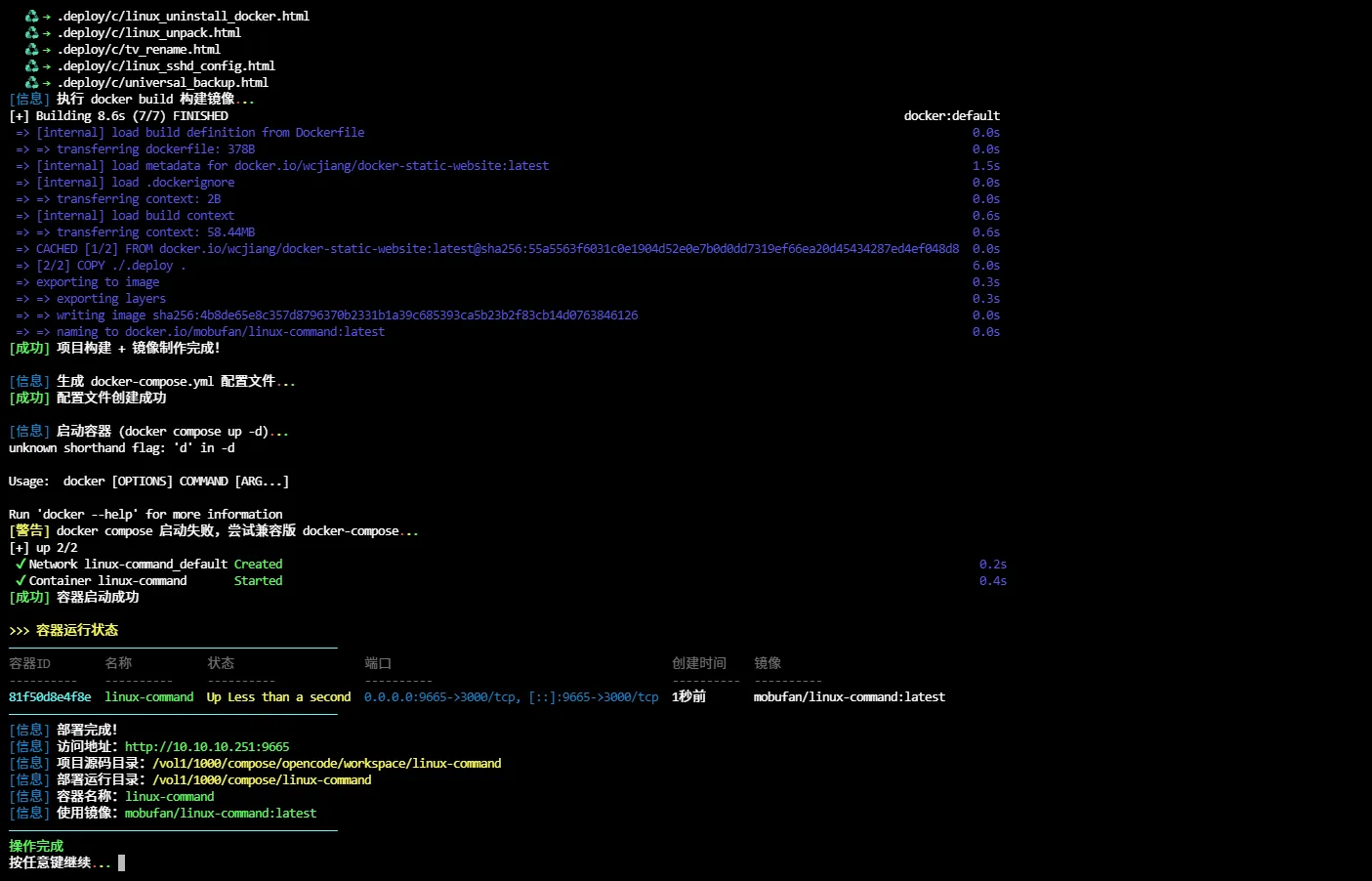 执行脚本效果预览