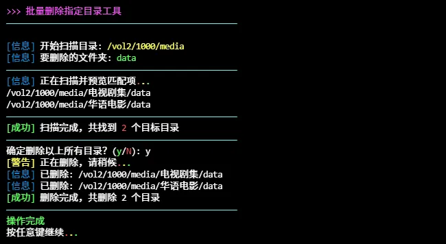 执行脚本效果预览