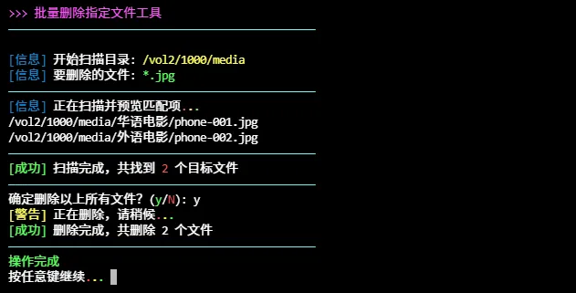 执行脚本效果预览