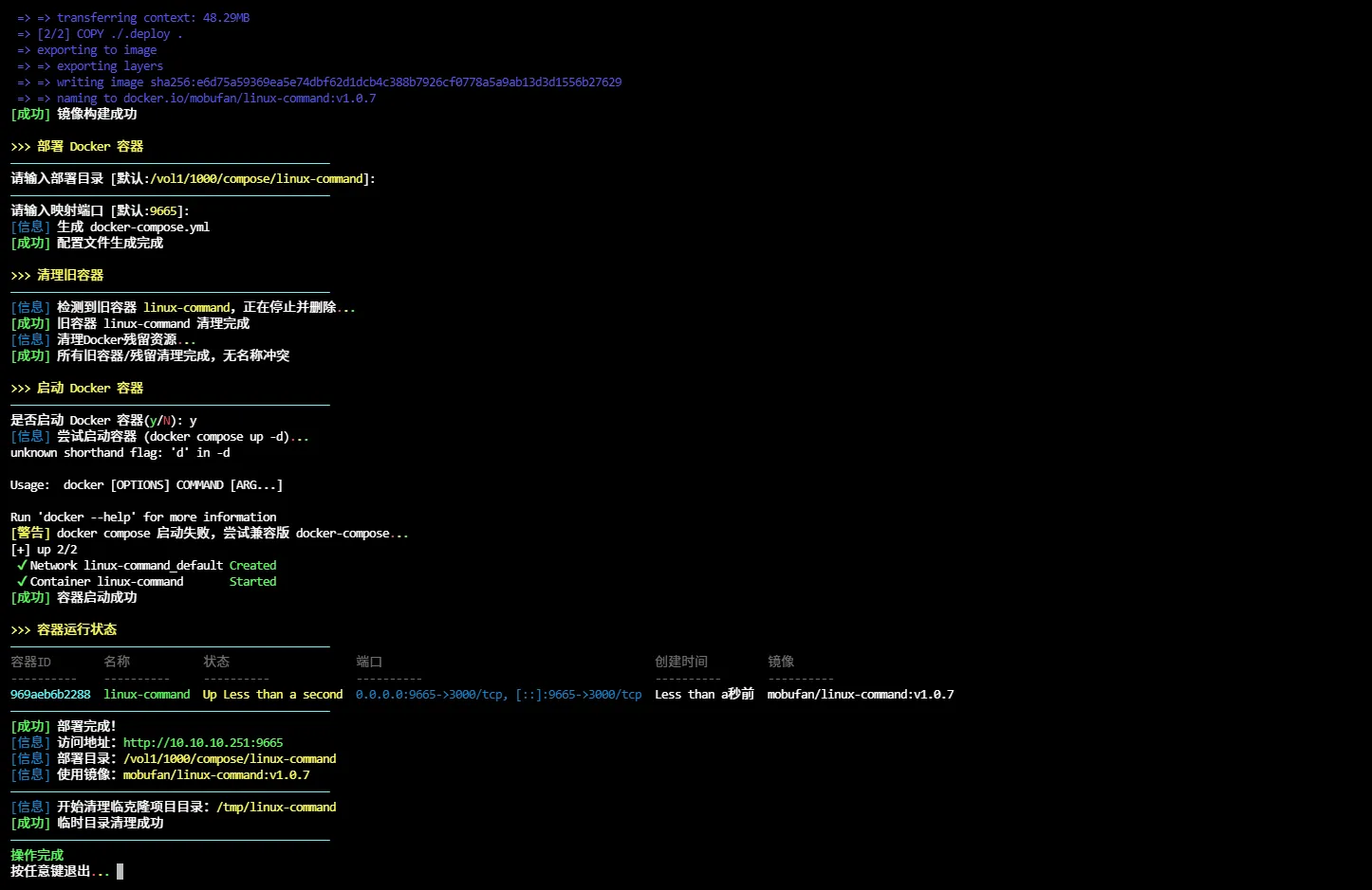 执行脚本效果预览