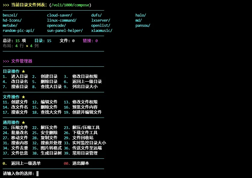 执行脚本效果预览