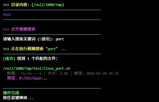 执行脚本效果预览