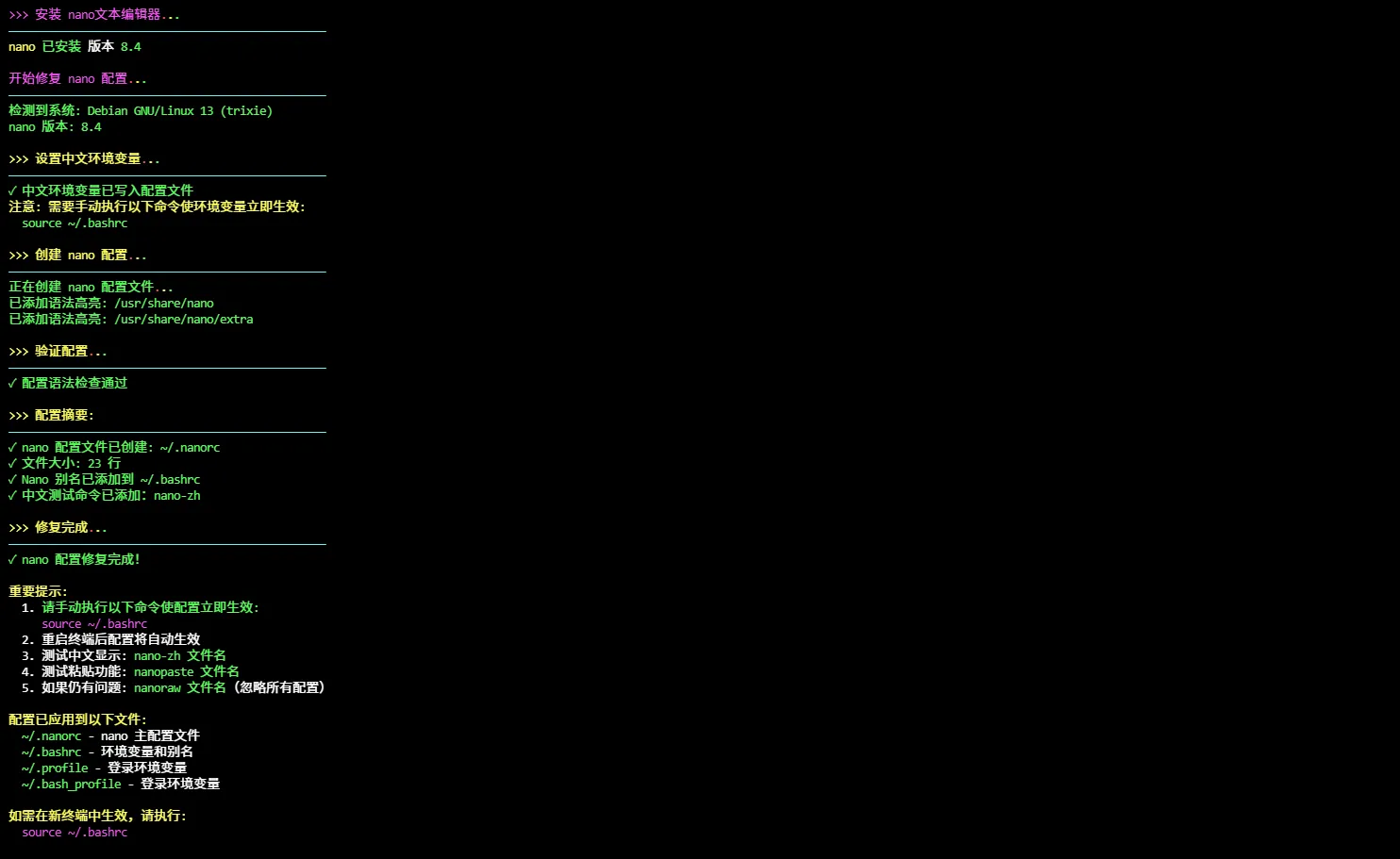 执行脚本效果预览