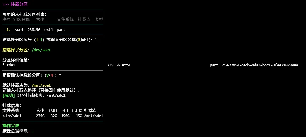 执行脚本效果预览