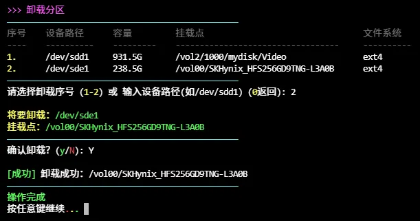 执行脚本效果预览