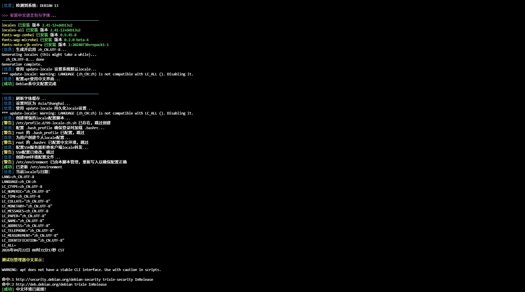 执行脚本效果预览