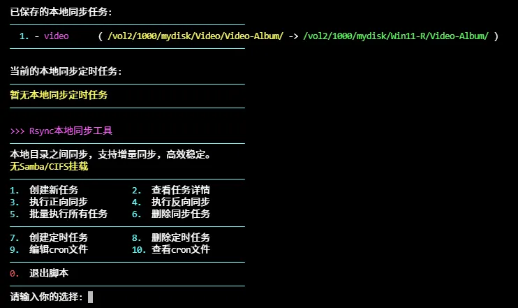 执行脚本效果预览