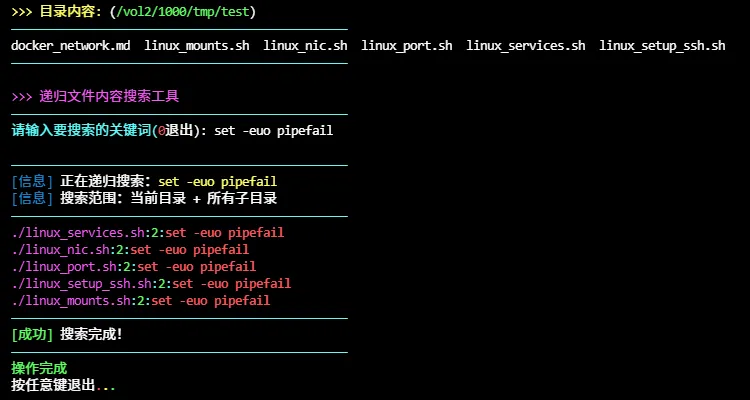 执行脚本效果预览