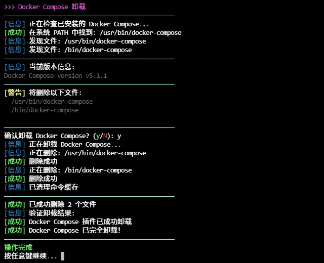 执行脚本效果预览