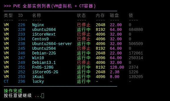 执行脚本效果预览
